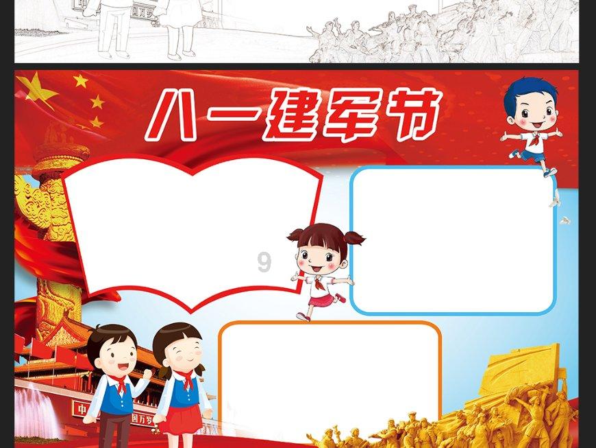 刺客信条：大革命